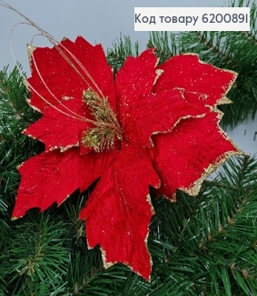 Квітка Різдвяник  металевоме стержні бархат д.30 см червоний  з золотом 6200891 фото