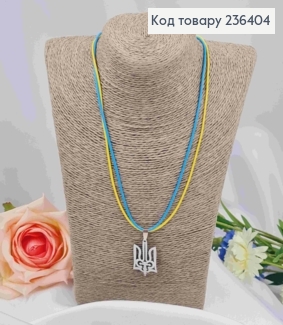 Шнурочок синьо-жовтий, з підвіскою Герб України 3,5см, срібного кольору, довж. 50+4см 236404 фото