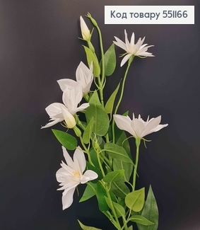 Штучна квітка Клематіса, БІЛА, 5 квіток + 2 бутони, на металевому стержні, 83см 551166 фото