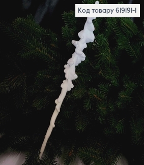 Новорічна фігура Бурулька БАРХАТ біла, довжина 26см, Україна 619191-1 фото