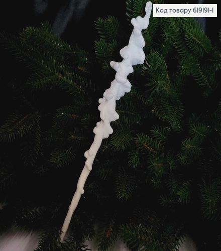 Новорічна фігура Бурулька БАРХАТ біла, довжина 26см, Україна 619191-1 фото 1