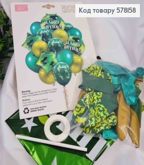 Набір фольгованих зелених куль "HAPYY BIRTHDAY", 4шт(фольга колір хакі), 12шт(латексні) 578158 фото