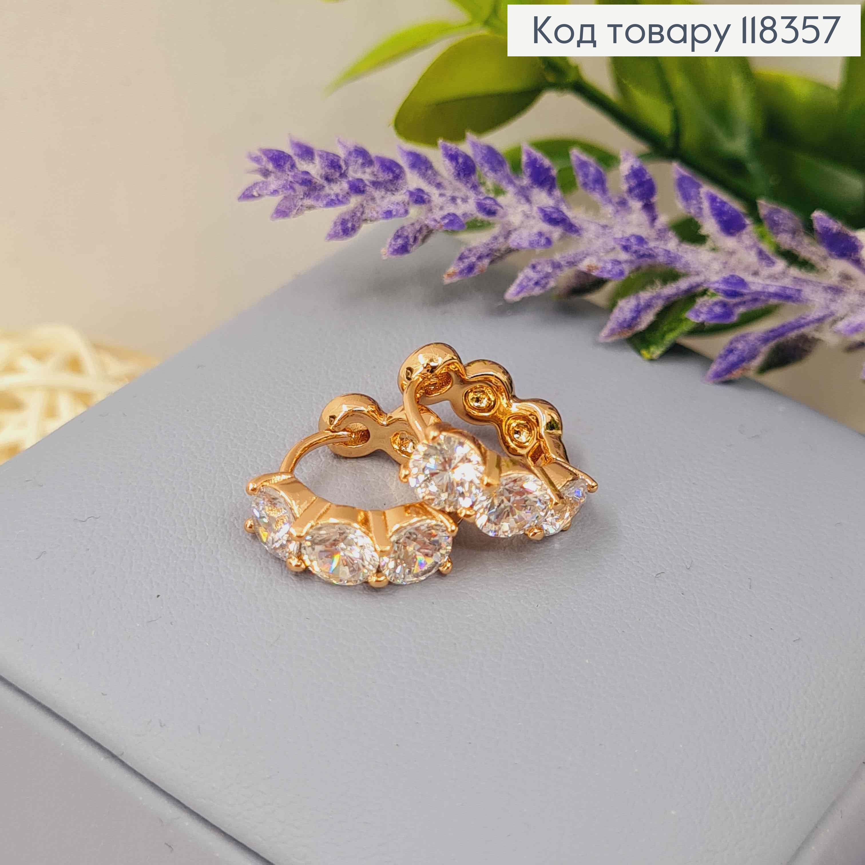 Сережки кільця з трьома Блискучими камінцями, 1,6см, Xuping 18К 118357 фото 2