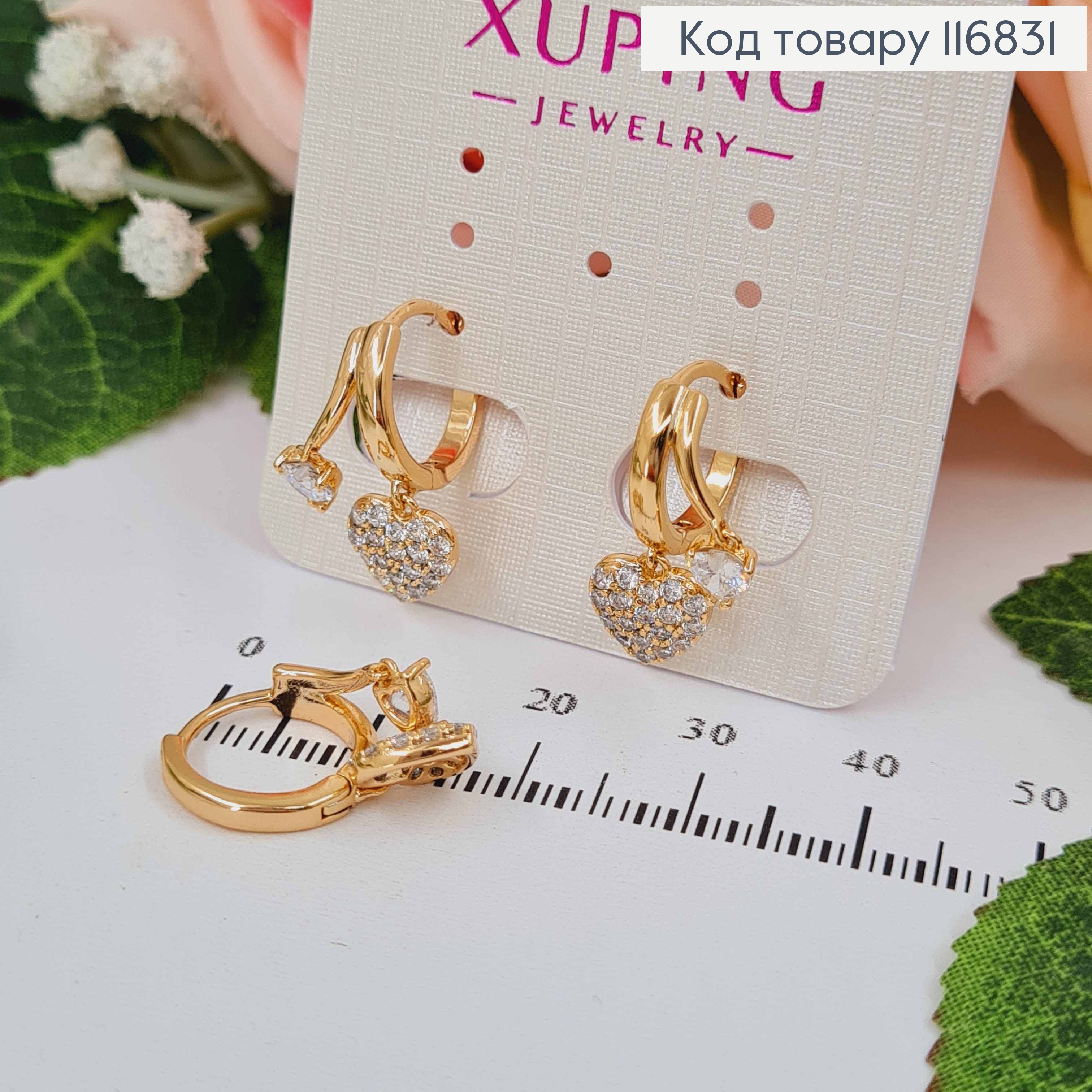 Сережки кільця 1,2см, з підвіскою сердечком в камінцях, Xuping 18К 116831 фото 2