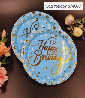 Набор бумажных тарелок, голубого цвета в "Happy Birthday" горошек, 10шт/уп, 23см 574077 фото