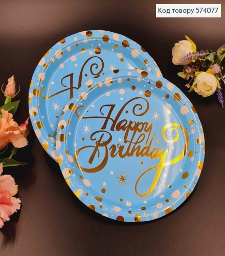 Набор бумажных тарелок, голубого цвета в "Happy Birthday" горошек, 10шт/уп, 23см 574077 фото 1
