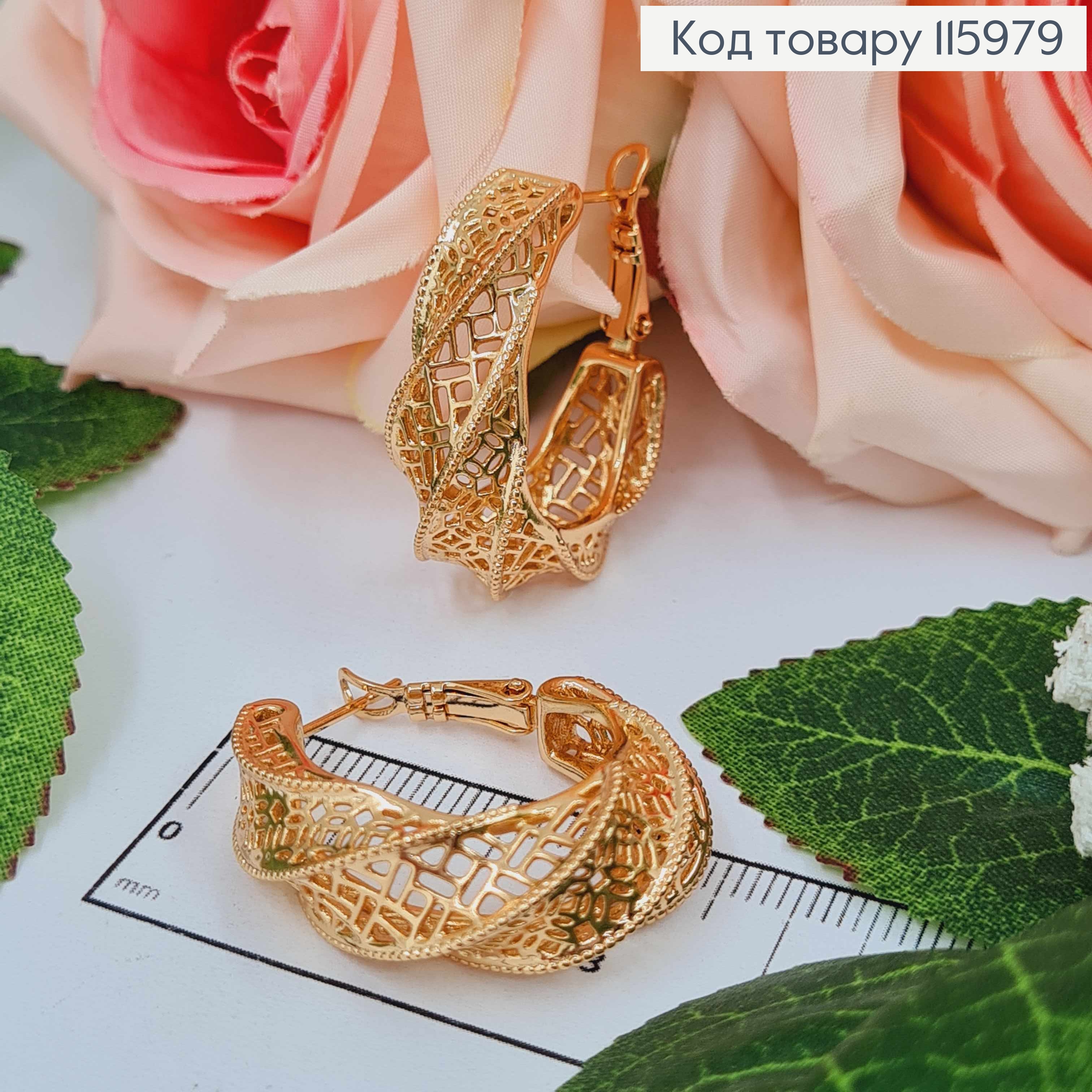 Сережки кільця 3см, кручені ажурні, вигнуті, Xuping 18K 115979 фото 2