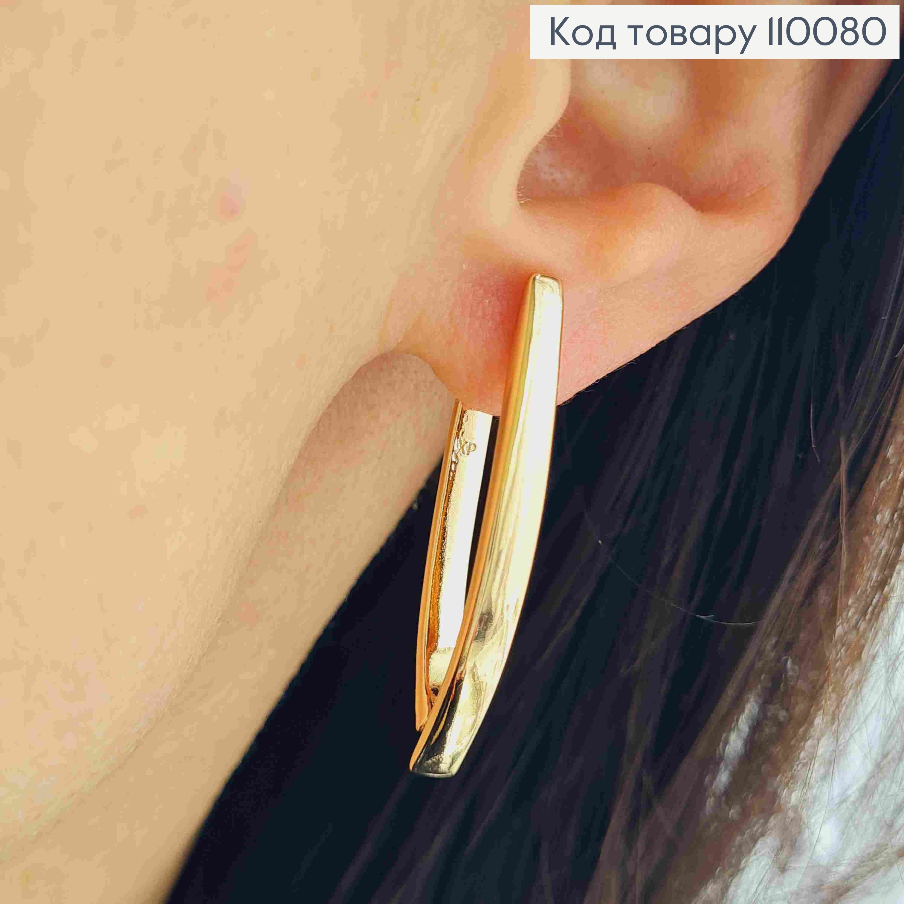 Сережки Стріли, довжина 3,6см, англійська застібка, Xuping 18К 110080 фото 2