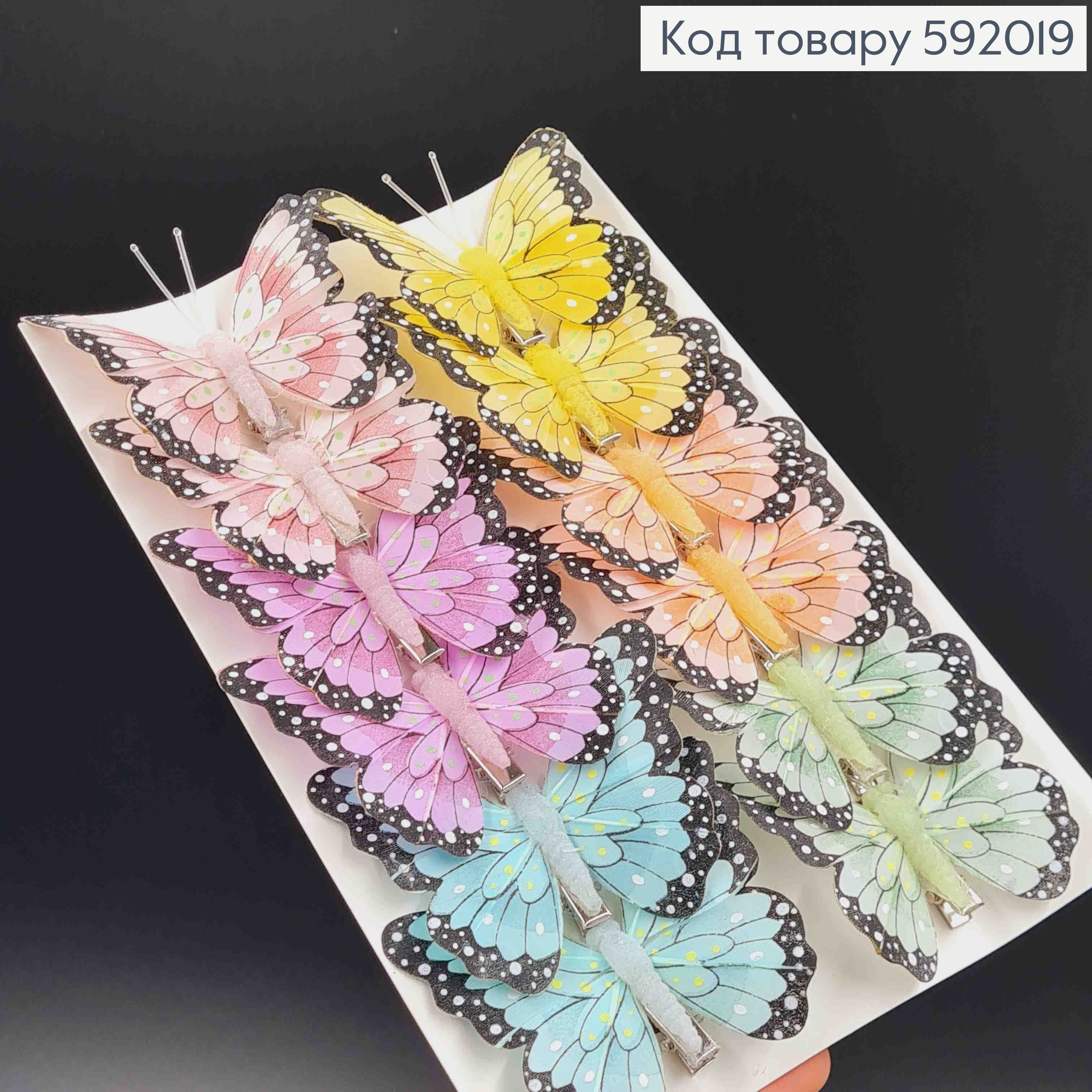 Флористическая заколка, 6,5см, Бабочка пастельные цвета в ассорт., Польша 592019 фото 2
