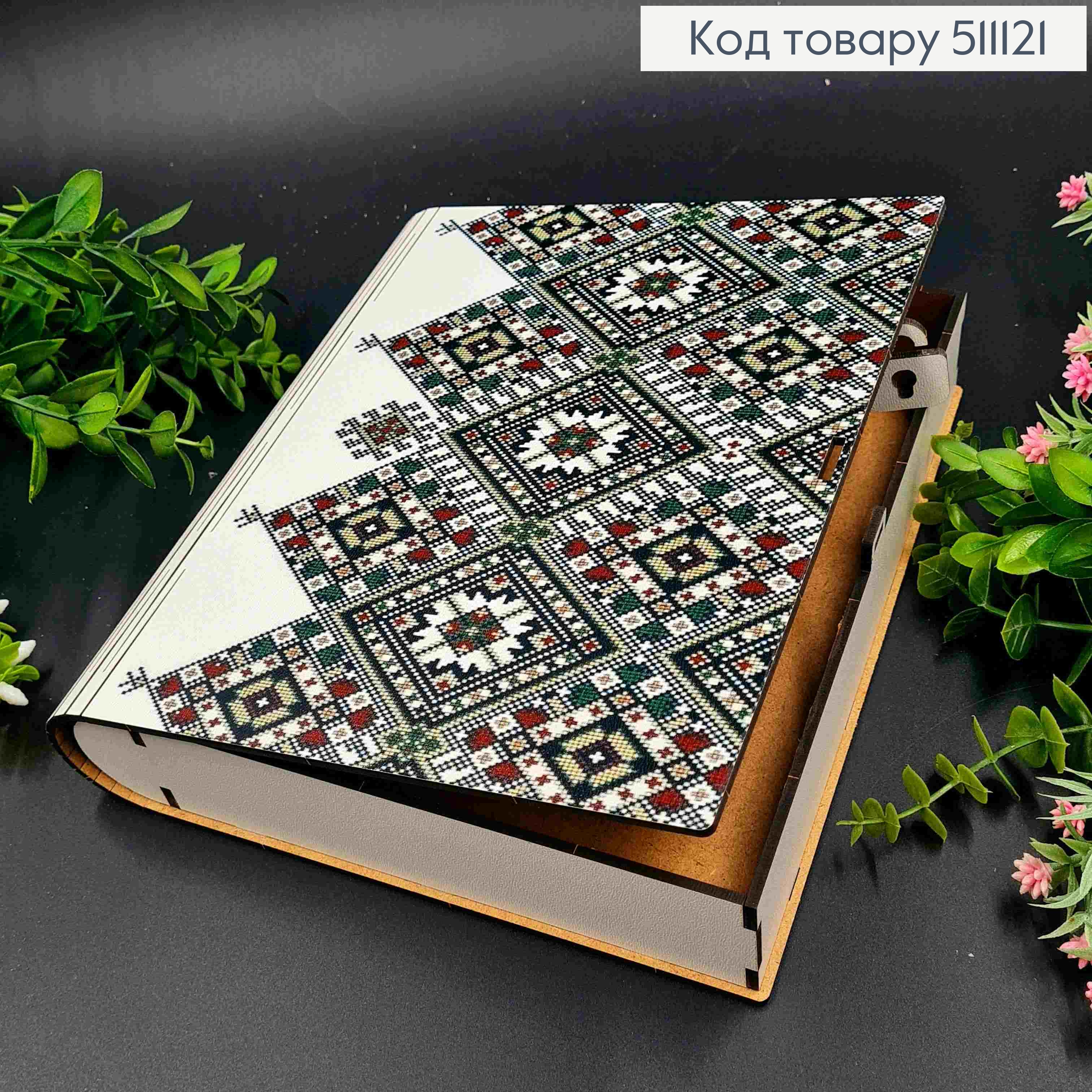 Подарочная деревянная коробка-ящик с принтом "Орнамент", 22*19*4,5см 511121 фото 2