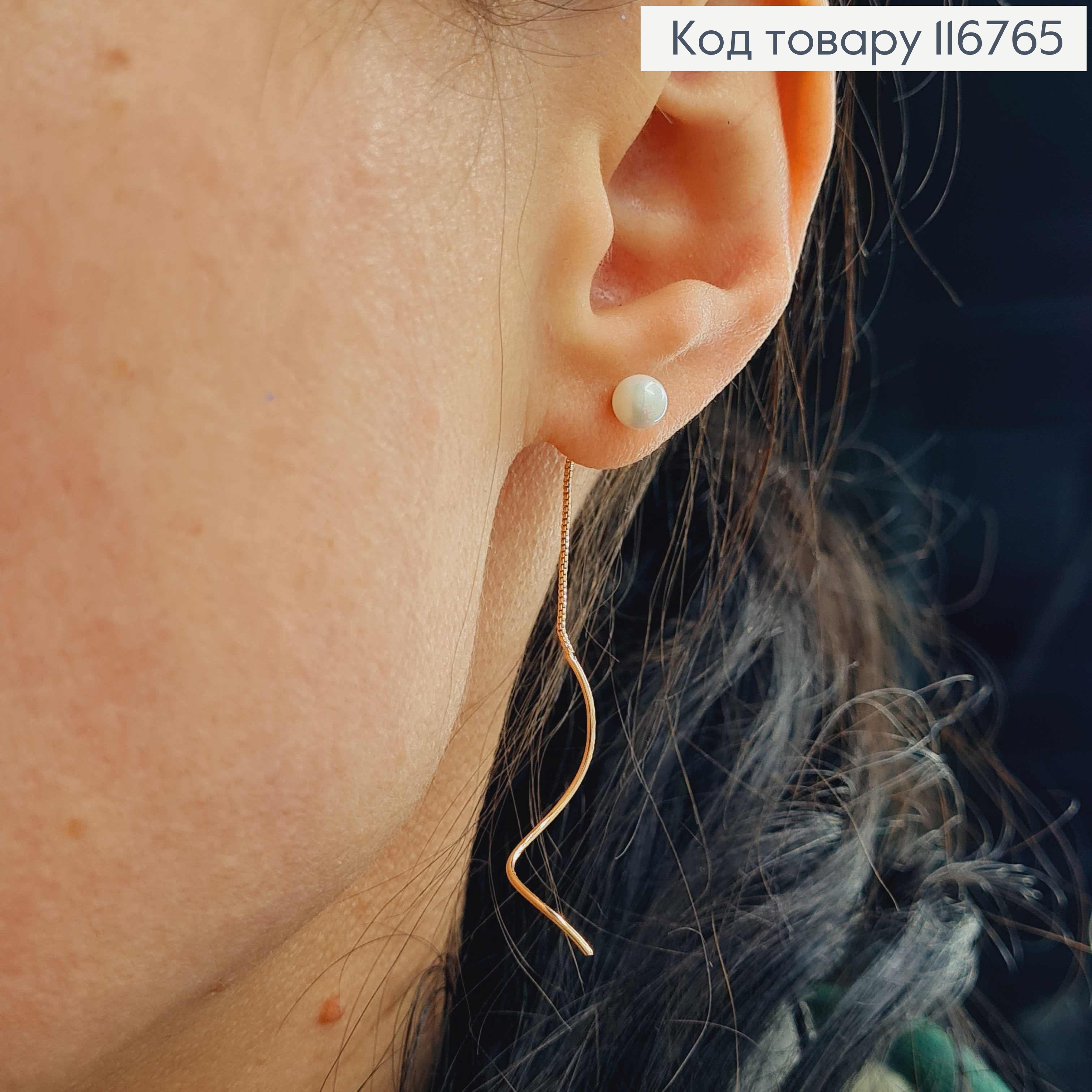 Серьги протяжки, Со спиралькой и жемчужиной на цепочке, 5см, Xuping 18K 116765 фото 3