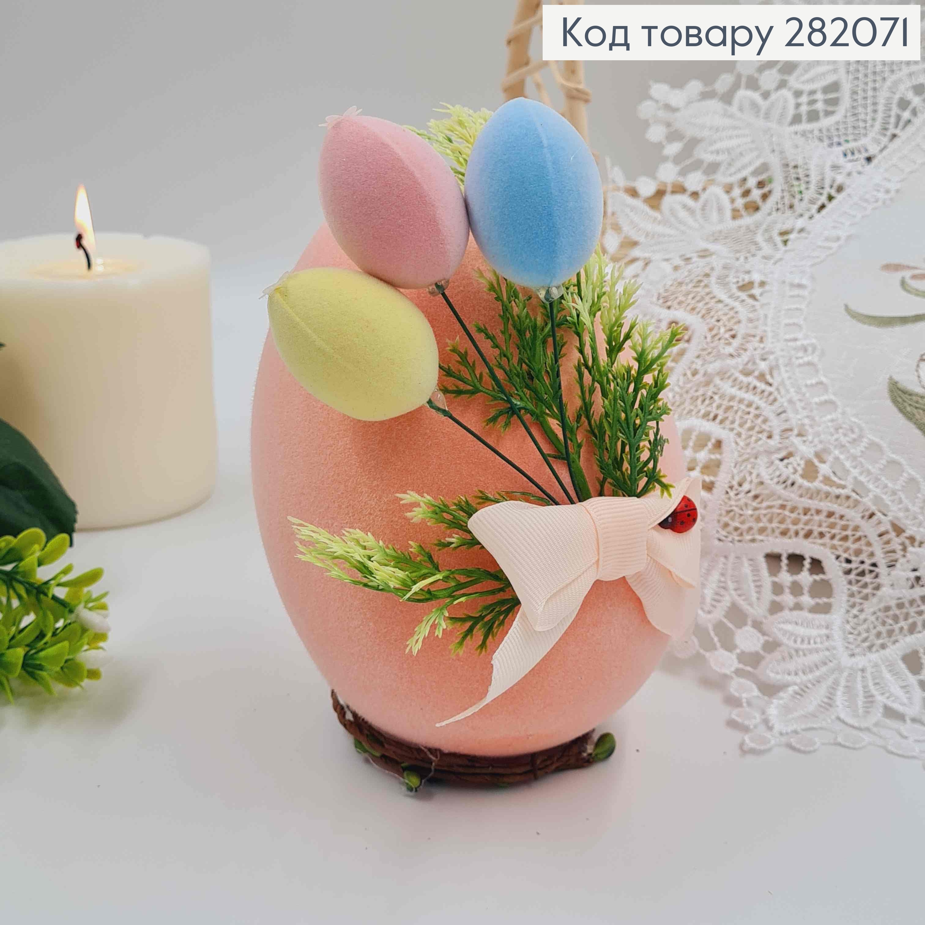 Пасхальна композиція, страусине яйце ПЕРСИКОВОГО кольору, 15*10см 282071 фото 2
