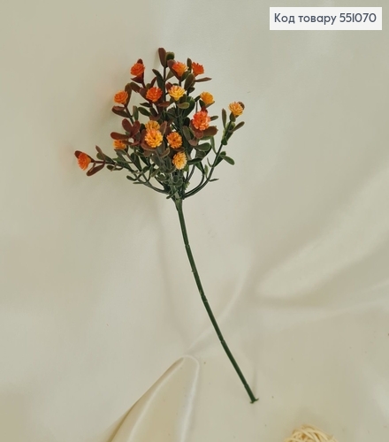 Искусственный цветок гипсофил оранжевый на металлическом стержне 30см 551070 фото 1