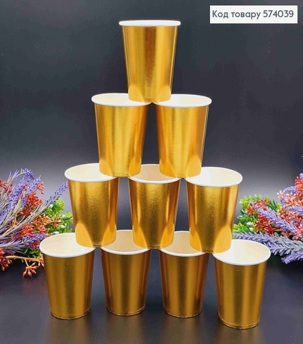 Набор бумажных стаканчиков, золотого цвета 10шт/уп. 574039 фото 2