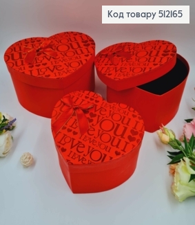 Набір коробок, Сердце, Червоні, з бантом "Love u", 3шт(21х17х10см, 23х19х11см, 26х21х13см) 512165 фото