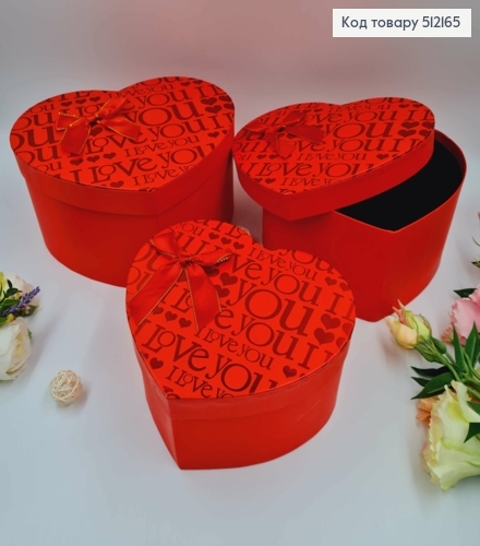 Набор коробок, Сердце, Красные, с бантом "Love u", 3шт(21х17х10см, 23х19х11см, 26х21х13см) 512165 фото 1