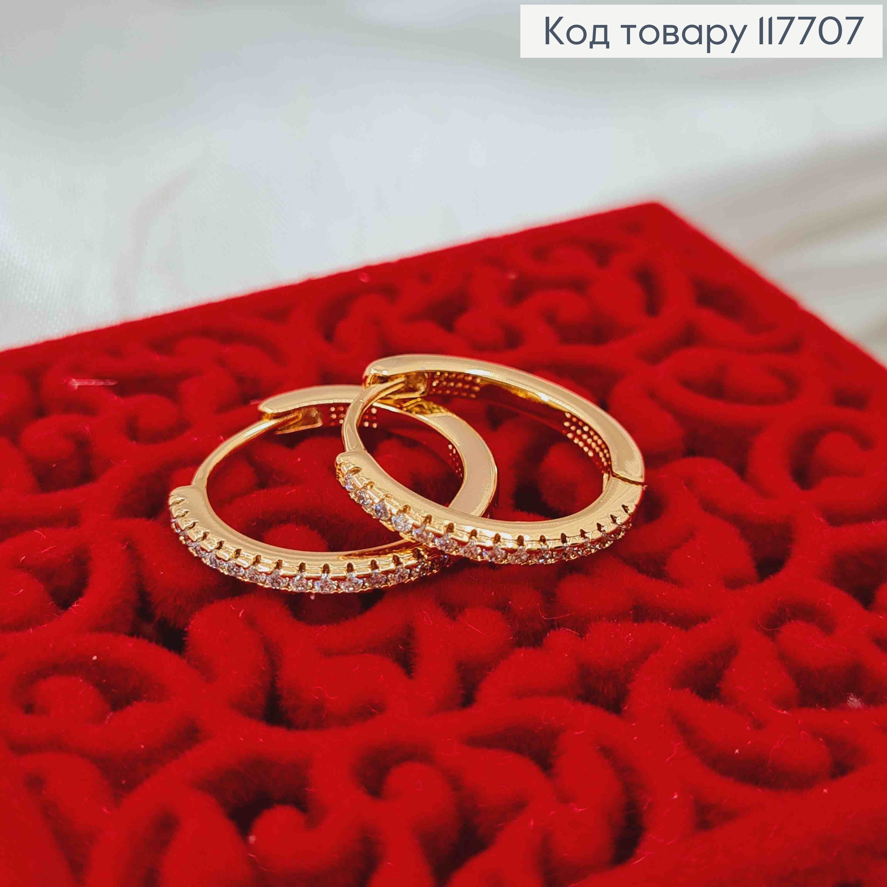 Сережки кільця оздоблені Блискучими камінцями, 1,8см, Xuping 18K 117707 фото 2