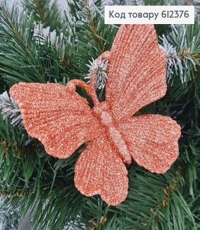 Новорічна фігура Блиск Метелик ПУДРА, 11*10см, Україна 612376 фото