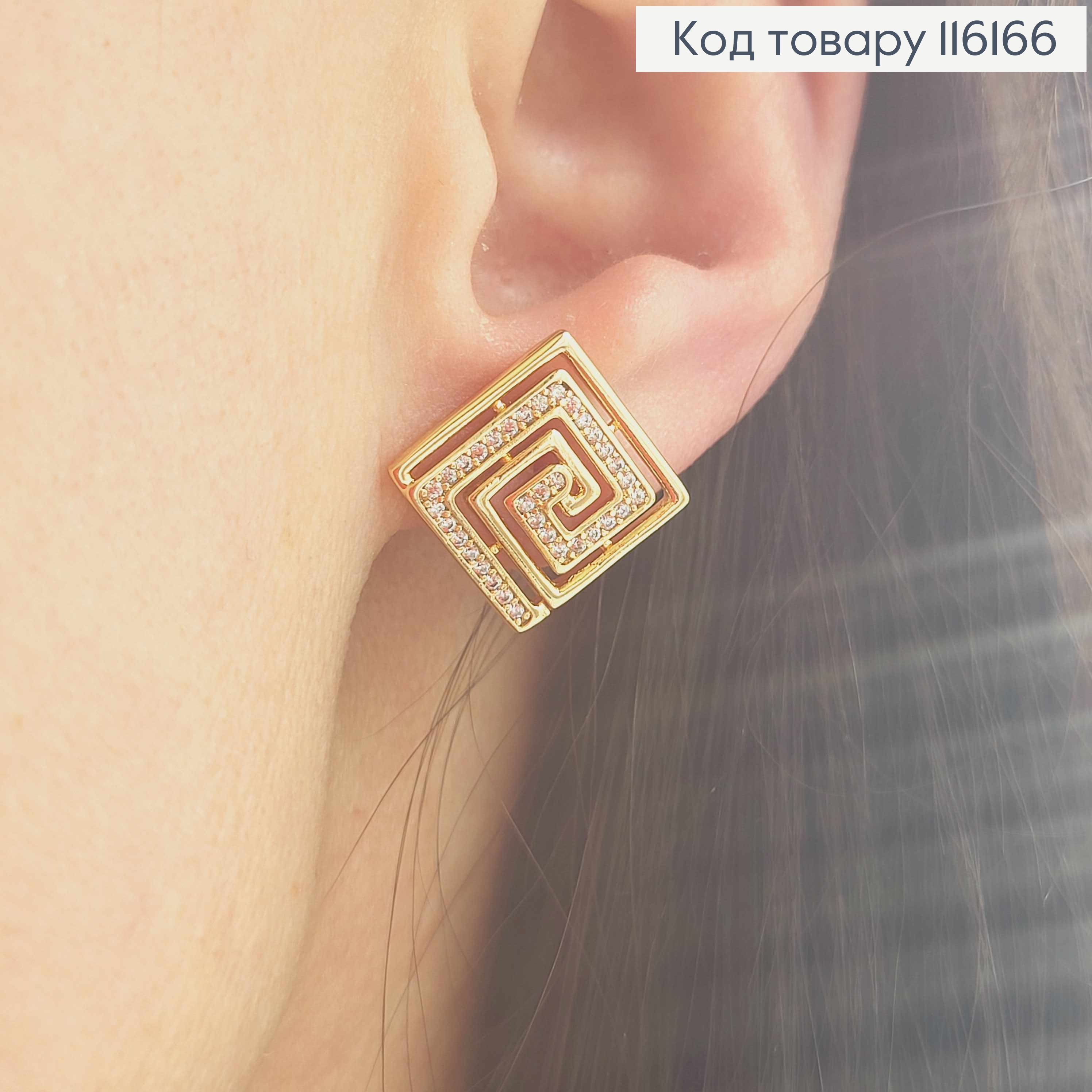 Сережки гвоздики, Квадратики з Тунелем з камінців, 1,4см, Xuping 18K 116166 фото 2