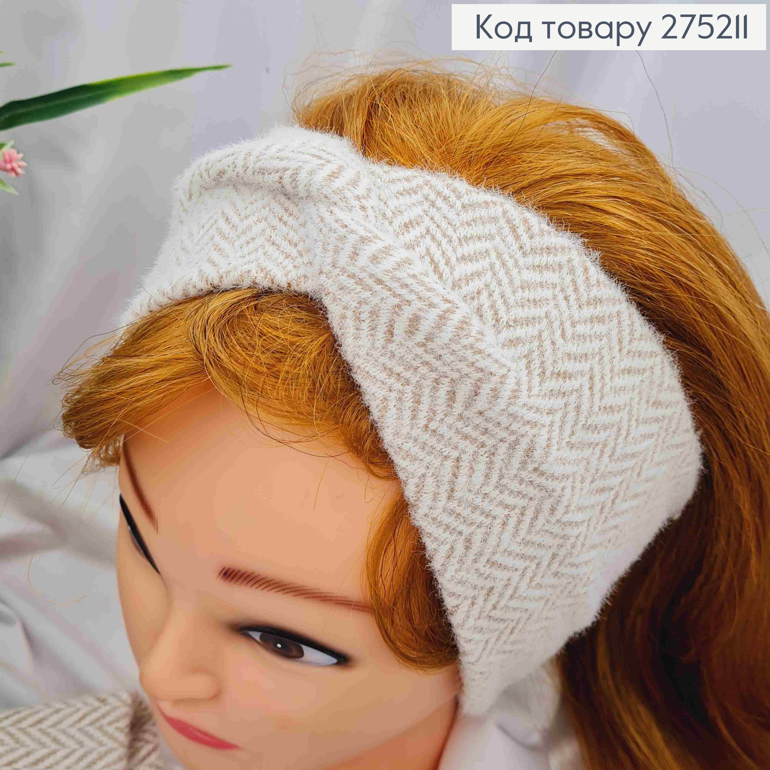 Повязка чалма, "кролик", зигзаг, БЕЖЕВОГО цвета, 42*11см, (очень мягкая)ручная работа, Украина. 275211 фото 2