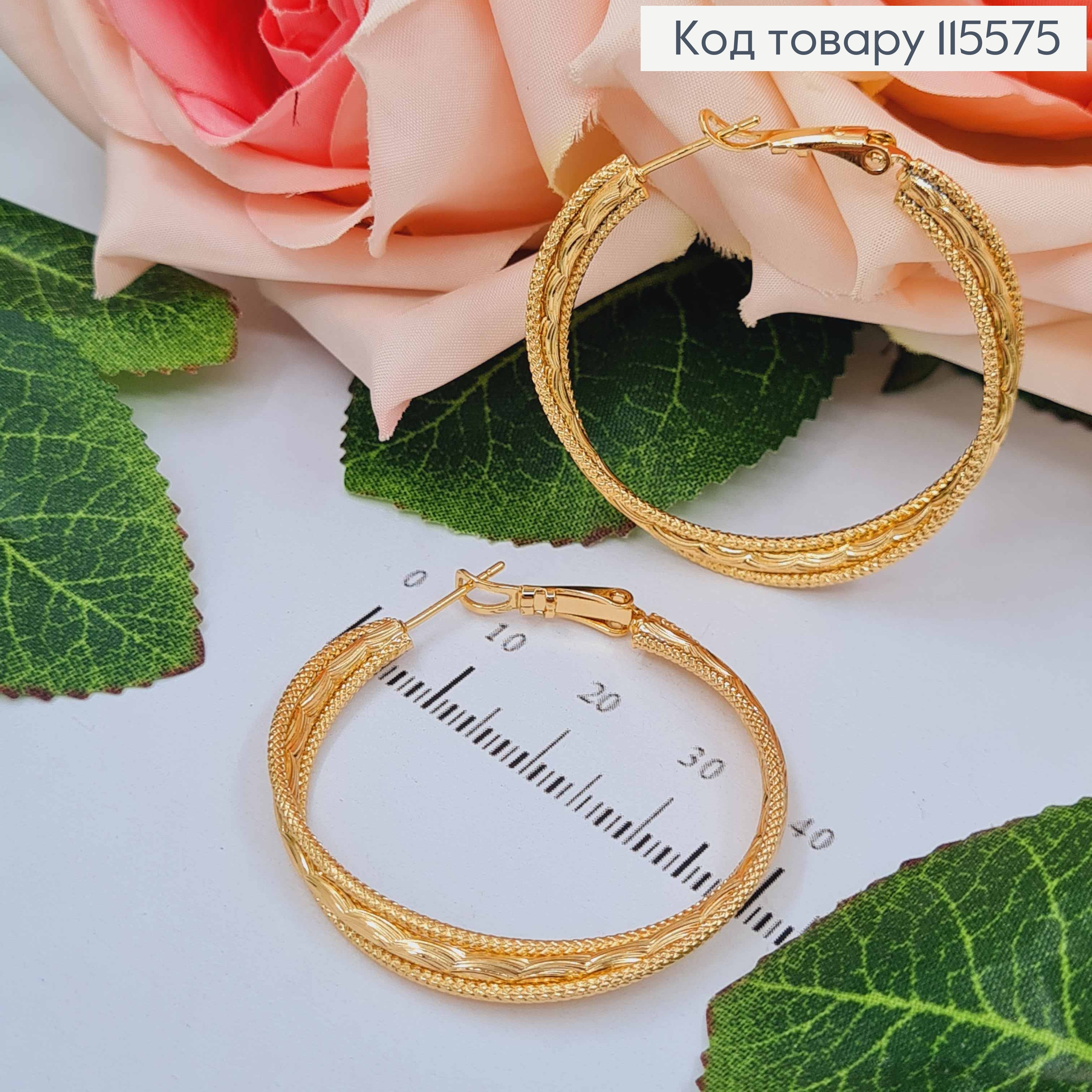 Серьги кольца, тройные резные диам.4см Xuping 18K 115575 фото 2