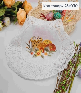 Пасхальная салфетка молочная, с льняным кружевом и вышивкой "Цветка с пасхальными яйцами",круглая 33см 284030 фото