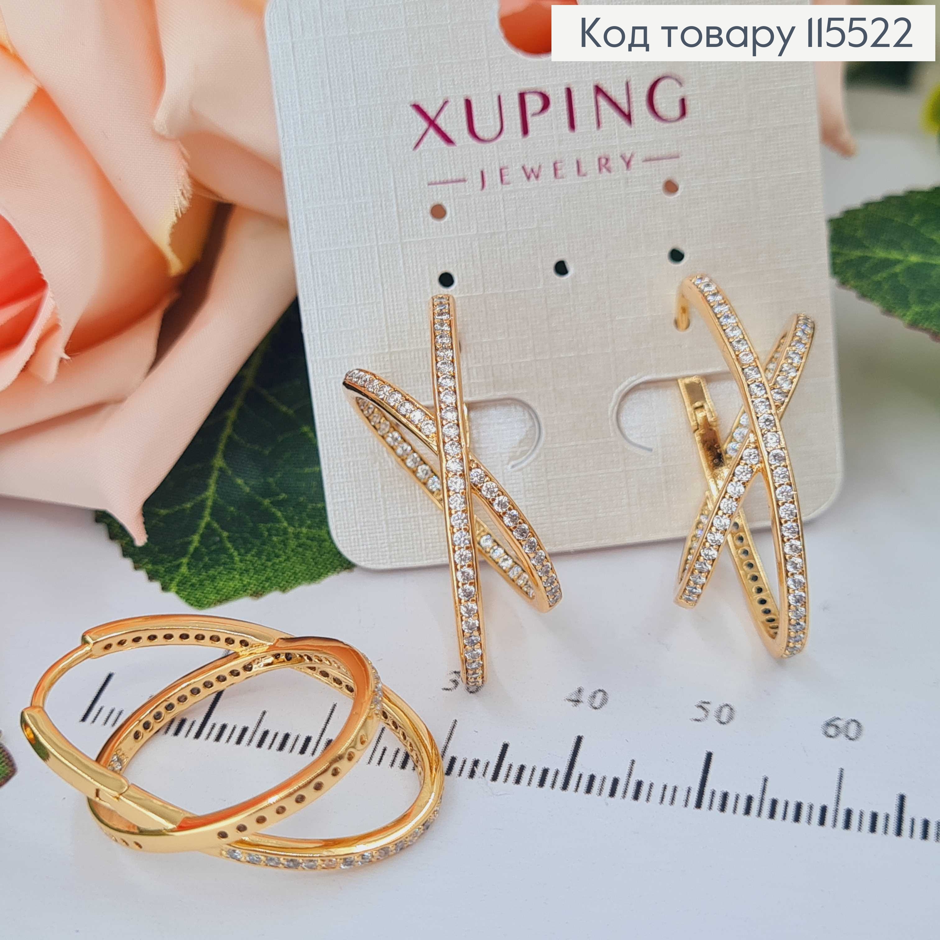 Сережки кільця, овальні, "Дві орбіти" 2,5см,  Xuping 18K 115522 фото 2