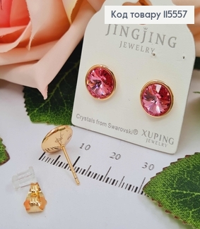 Сережки гвоздики, з рожевим камінцем Сваровскі, в оправі, 1см, Xuping 18K 115557 фото