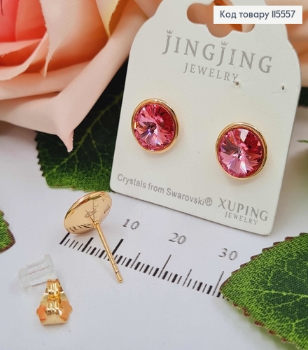 Сережки гвоздики, з рожевим камінцем Сваровскі, в оправі, 1см, Xuping 18K 115557 фото 1