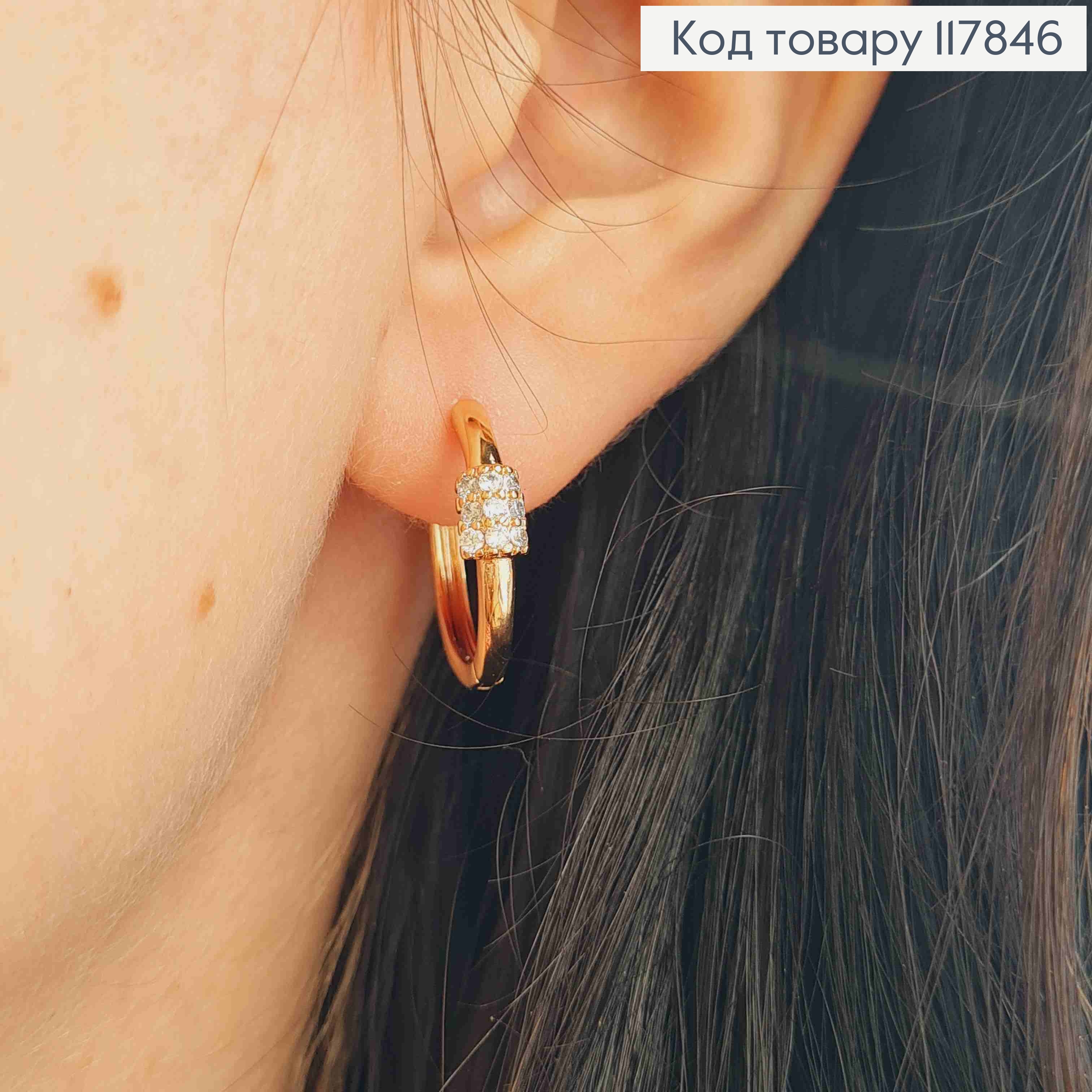 Сережки кільця, з Блискучими камінцями, діаметр 1,8см, Xuping 18К 117846 фото 3