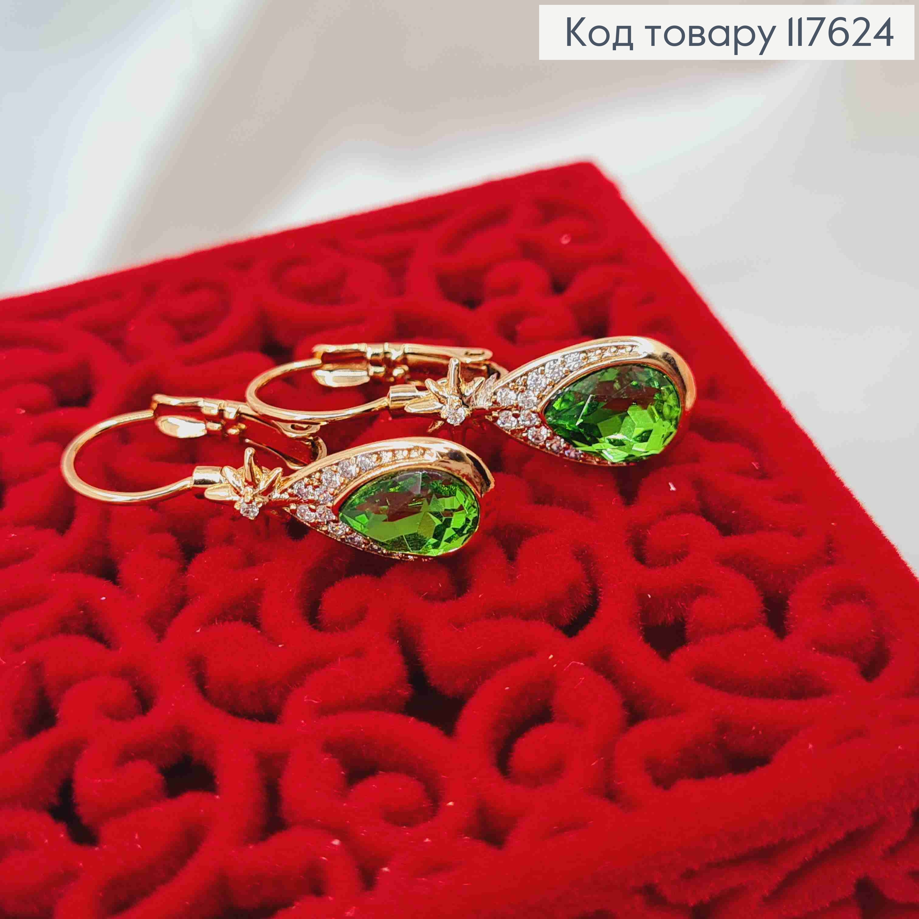 Сережки з Блискучим Зеленим камінцем, 2,7см, франц. застібка, Xuping 18К 117624 фото 2