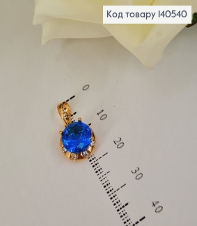 Кулон з блакитним  камнем 1 см  Xuping 18К 140540 фото