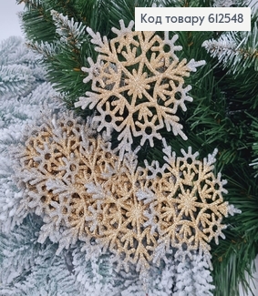 Новогодняя фигура снежинка Блеск КАПУЧИНО+СЕРЕБРО 10шт/уп, 12см, Украина 612548 фото