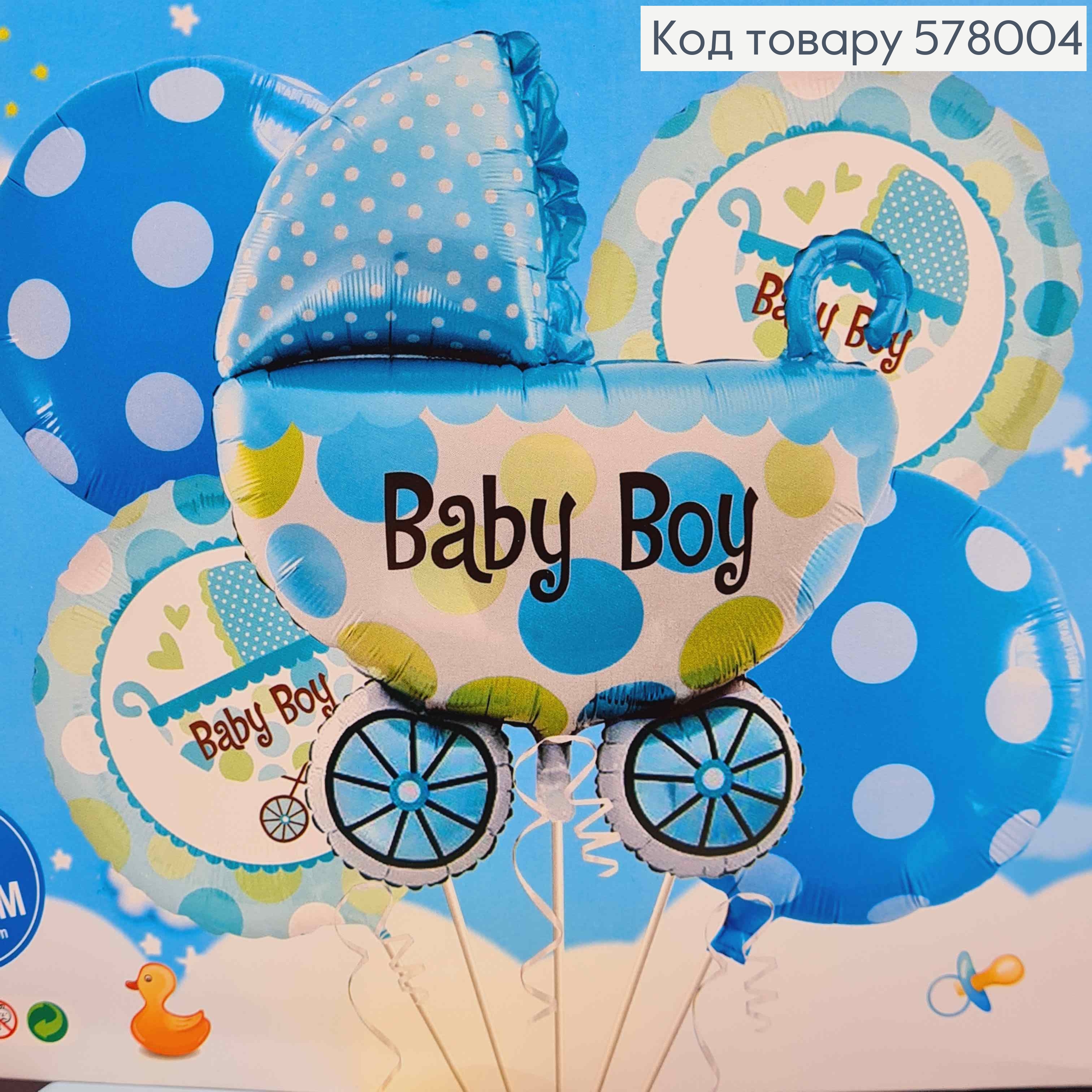 Набір фольгованих куль "Baby Boy", 4шт+1шт 578004 фото 2