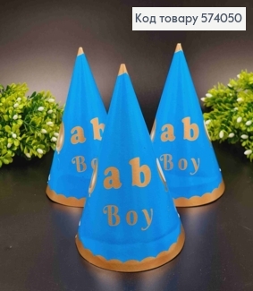 Набор Колпачков праздничных, "A B Boy" синего цвета, с золотым ободком, 20шт/уп 574050 фото