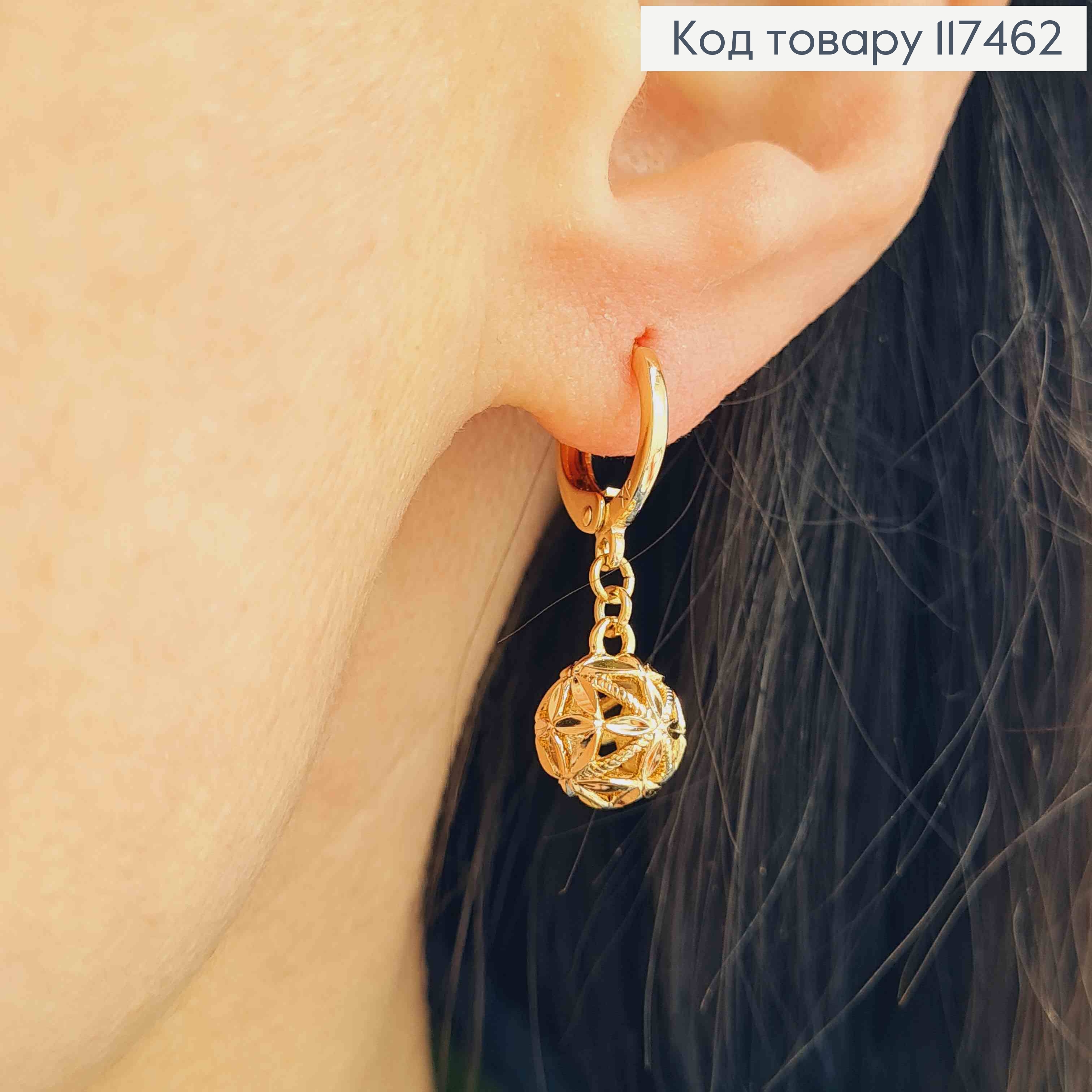 Сережки кільця (1,1см), з підвісною Ажурною Кулькою (8мм), XUPING 18K 117462 фото 3