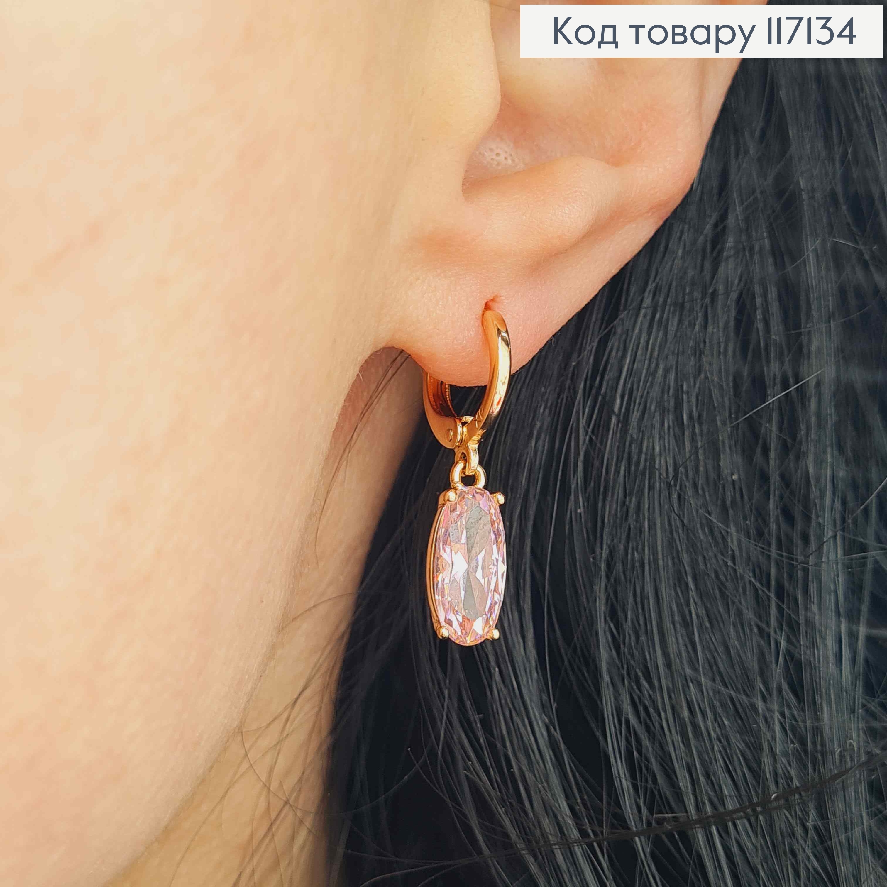 Сережки кільця 1см з підвіскою РОЖЕВИЙ  камінець 1,2*0,6см, XUPING 18K 117134 фото 3