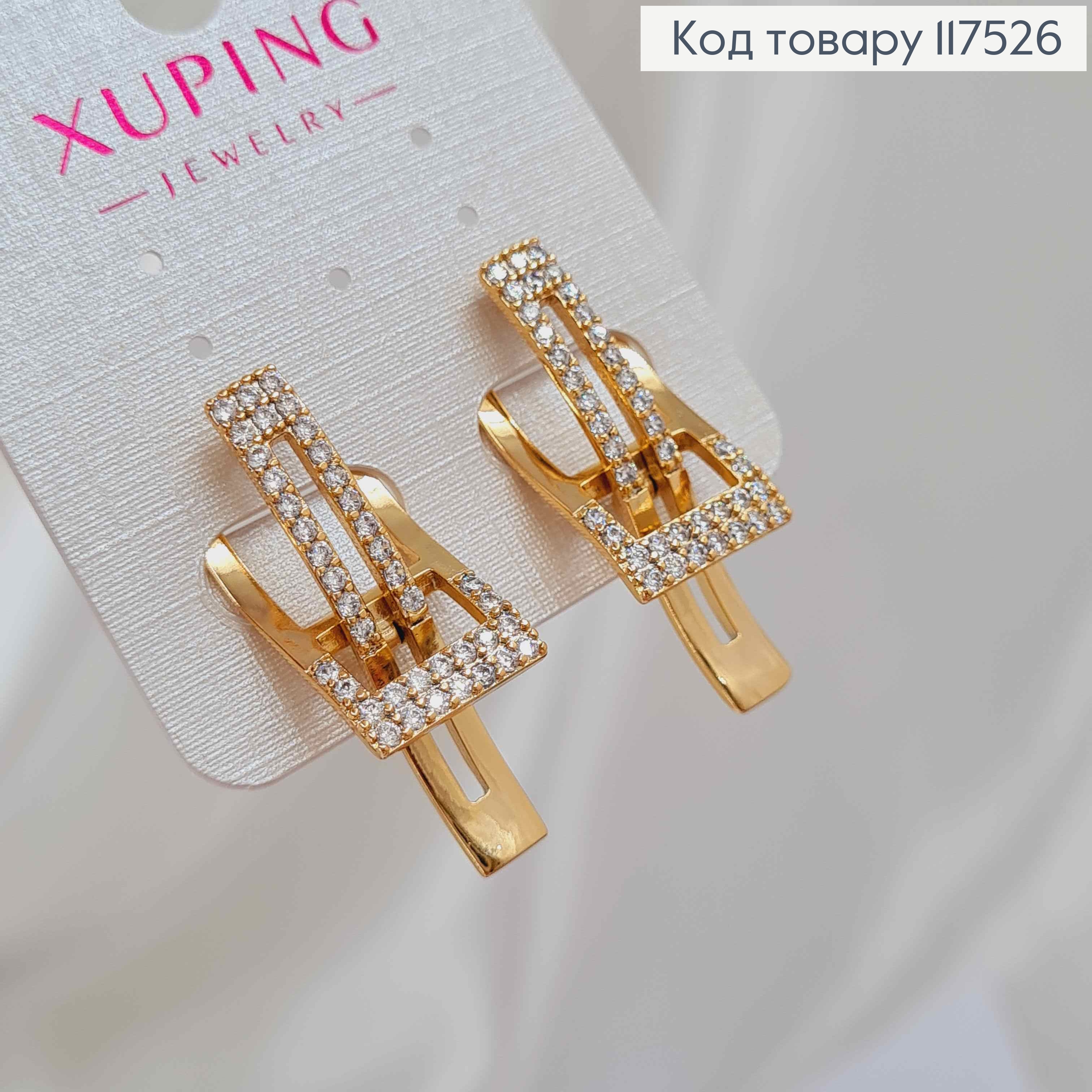 Серьги, "Elegant" украшены блестящими камешками, 3,2см, англ. зам., XUPING 18K 117526 фото 2