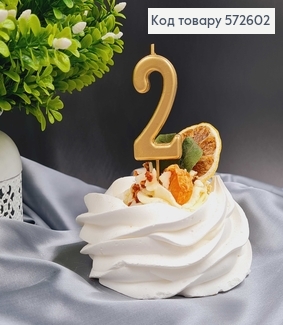 Свічка в торт цифра "2", Хромована Золото, 5,5+4см, Україна 572602 фото