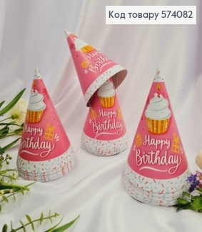 Набір Ковпачків святкових, Happy Birthday рожева з Тістечком, 20шт/уп 574082 фото