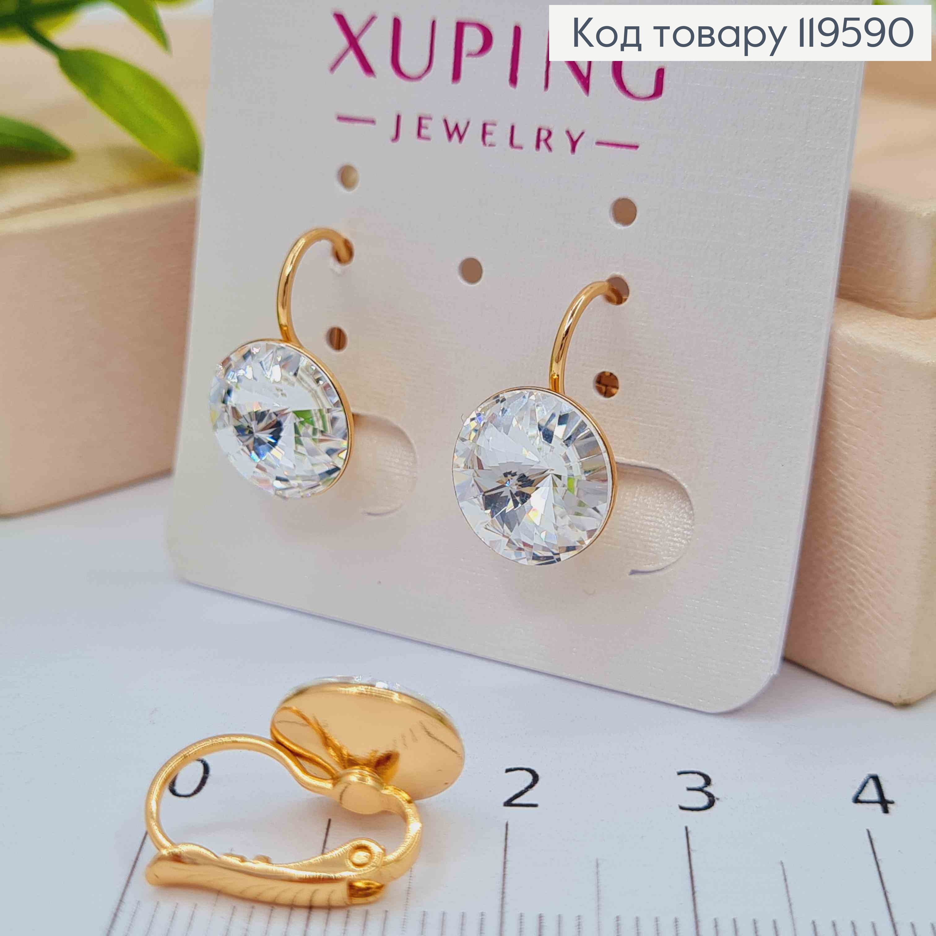 Сережки з Блискучим каменем Сваровські (1,1см), довжина 1,5см, застібка левербек, Xuping 18К 119590 фото 2
