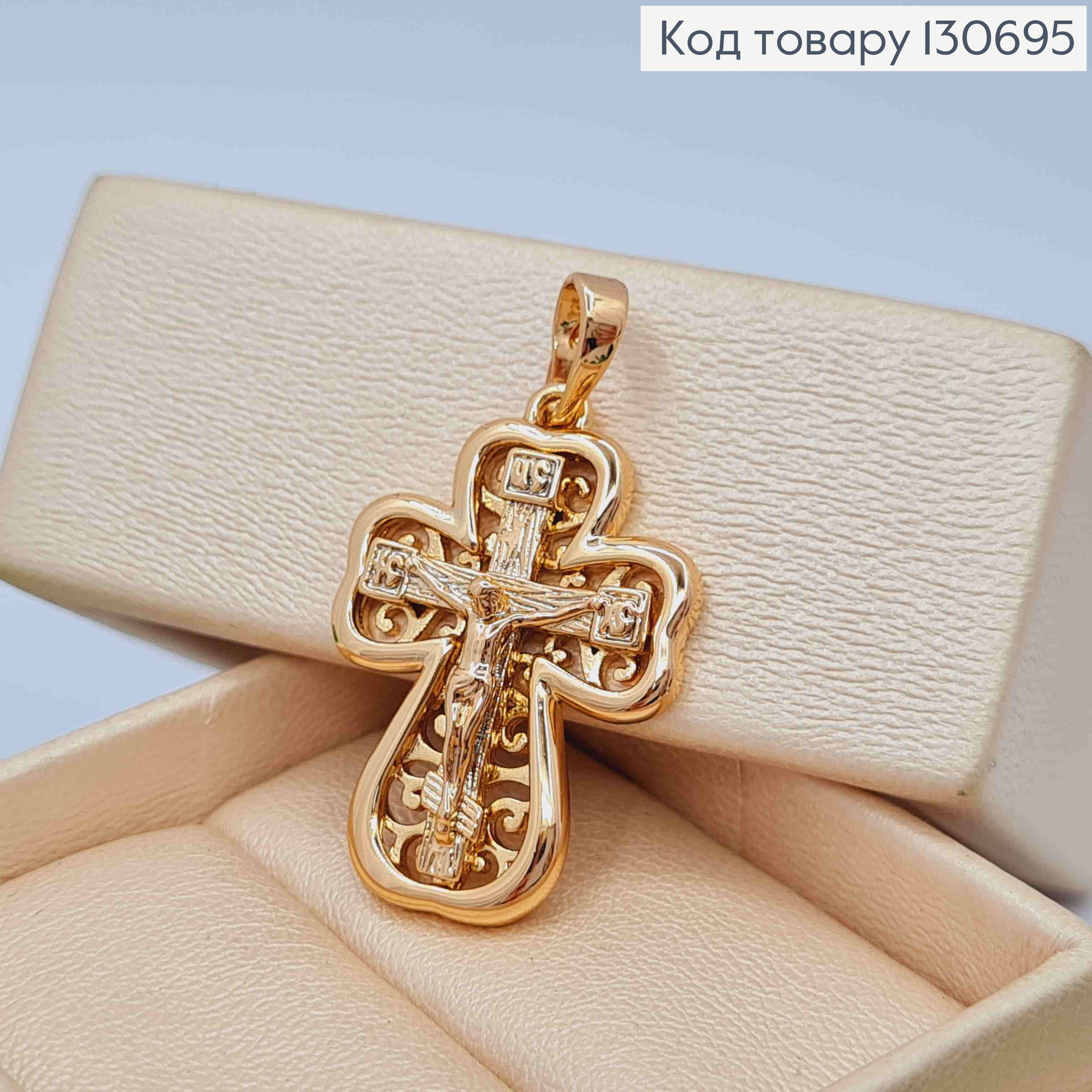 Хрестик  з розп"яттям , розмір 2,5*1,9см  Xuping 18K 130695 фото 2
