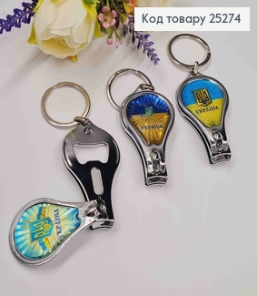 Брелок-открывалка и кусачки для ногтей, с символикой Украины, 6,5смм 25274 фото