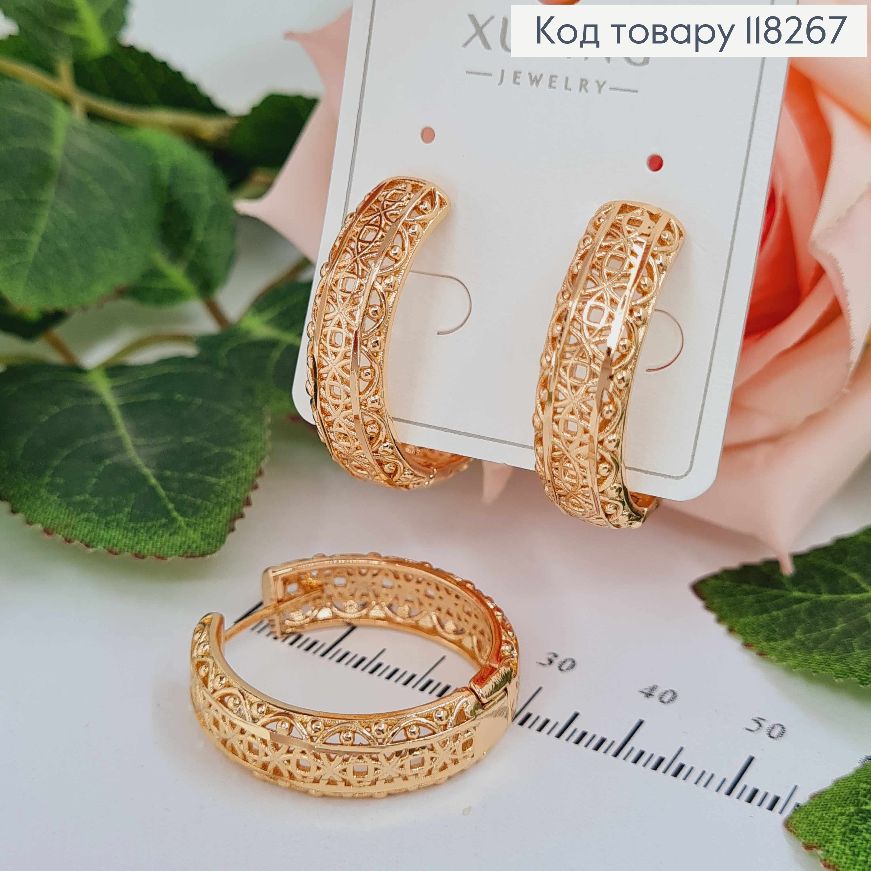 Серьги кольца "АЖУРНЫЕ", ширина 8мм, диаметр 2,9см, Xuping 18К 118267 фото 2