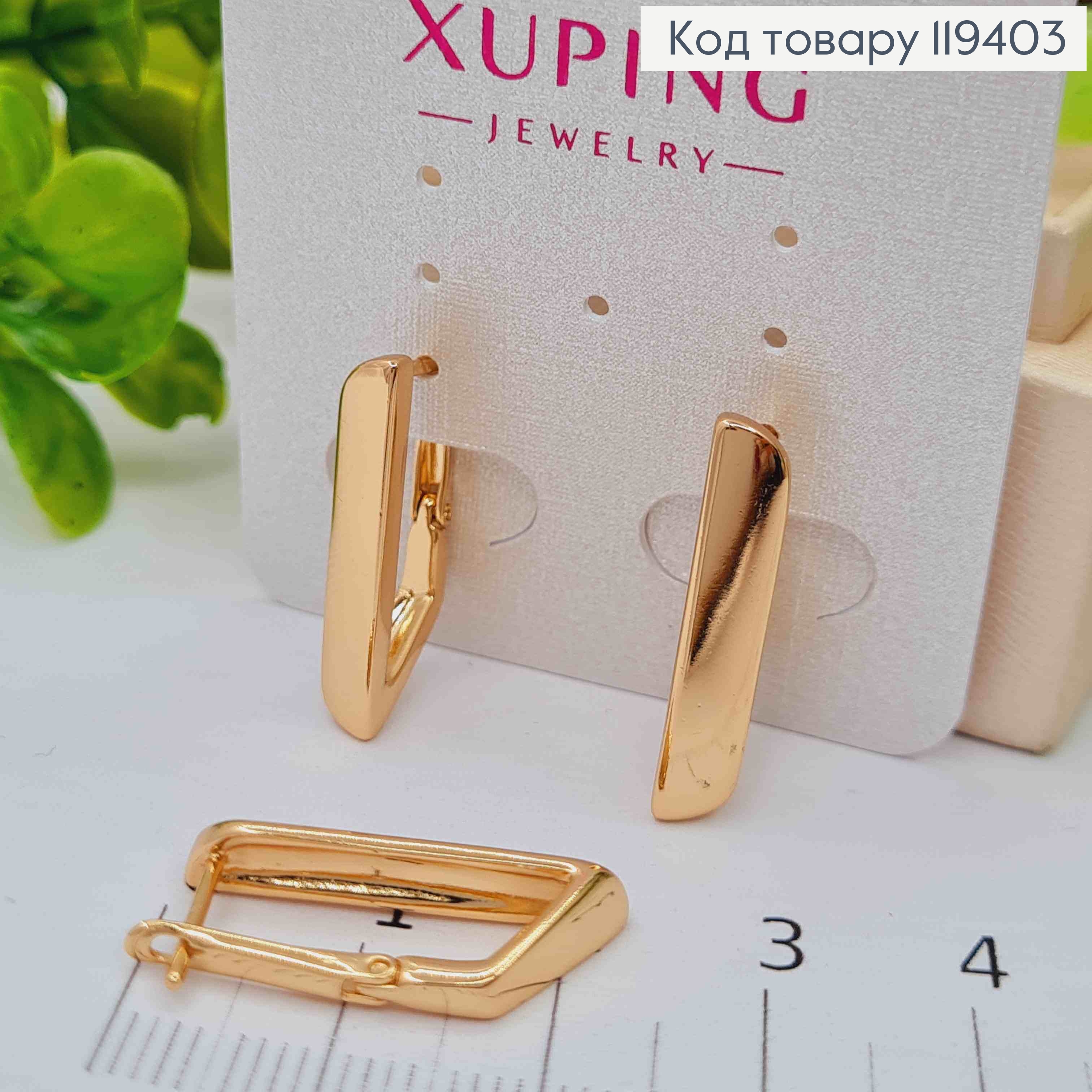 Сережки "Stylish", 2,2см, англійська застібка, Xuping 18К 119403 фото 2