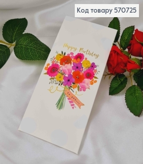 Подарунковий конверт "Happy Birthday/ to you..."  8*16,5см, ціна за 1шт, Україна 570725 фото
