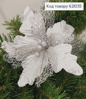 Квітка Різдвяник  металевоме стержні д. 26 см срібний  блиск 621035 фото