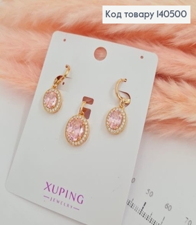 Набір  з рожевим камінцем  сережки кільця + підвіска  Xuping 140500 фото