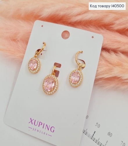 Набір  з рожевим камінцем  сережки кільця + підвіска  Xuping 140500 фото 1