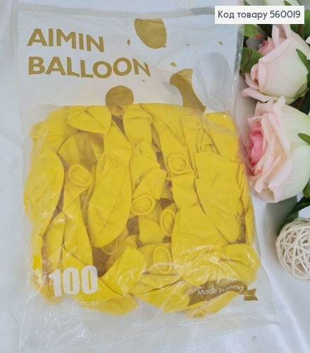 Воздушный шар латексный 10' Gemar желтый матовой (26 см), 100 шт 560019 фото 1